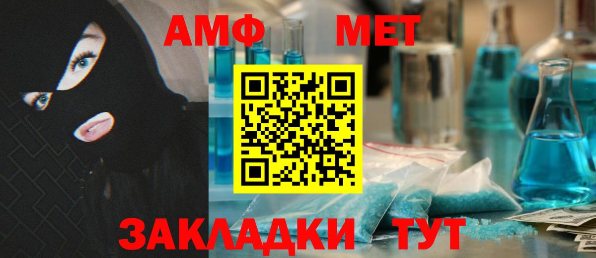 Amphetamine 98%  Вход с VPN  Amphetamine  Красноуфимск 