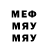 Меф мяу мяу 4 MMC Kate Millen