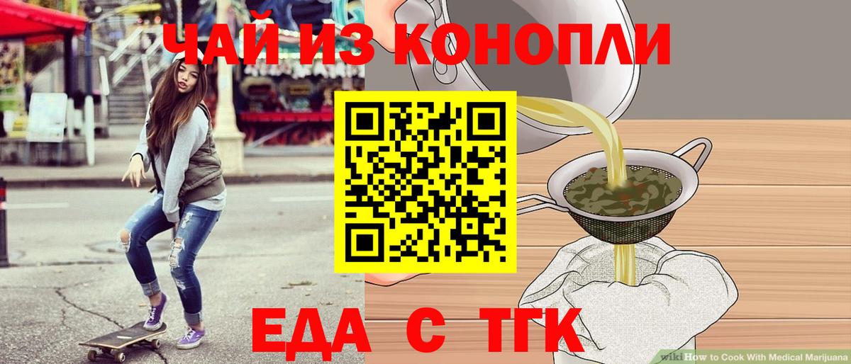 Cannafood конопля  Вход с VPN  Красноуфимск 