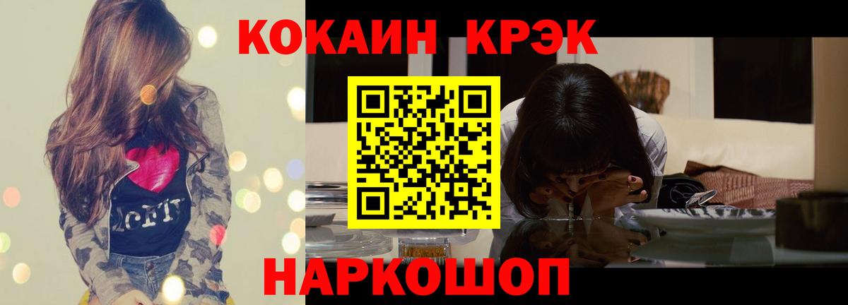 КОКАИН 97% Красноуфимск