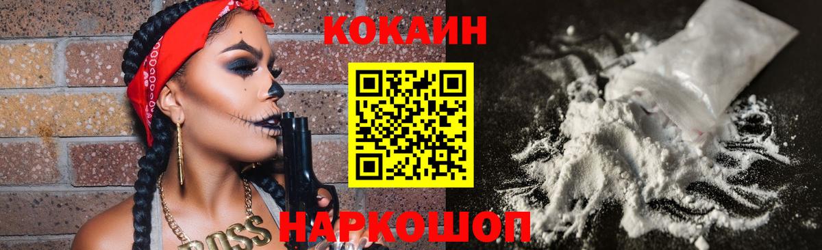 КОКАИН Боливия  COCAIN  КОКАИН FishScale  Красноуфимск  как найти   Вход с VPN 
