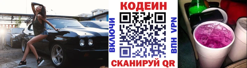 Codein Purple Drank Красноуфимск