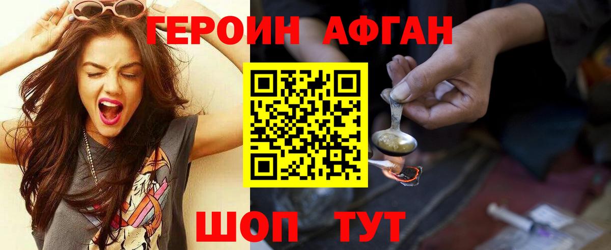ГЕРОИН Heroin Красноуфимск