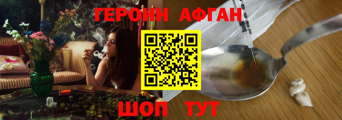 Красноуфимск  ГЕРОИН Афган  Вход с VPN 