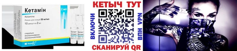 КЕТАМИН ketamine Красноуфимск