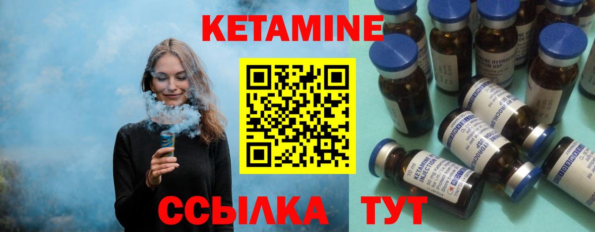 КЕТАМИН ketamine Красноуфимск