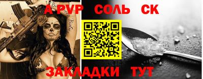 альфа пвп Кунгур