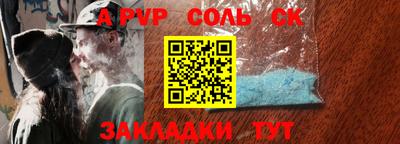 стаф Ливны