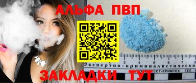 альфа пвп Кунгур