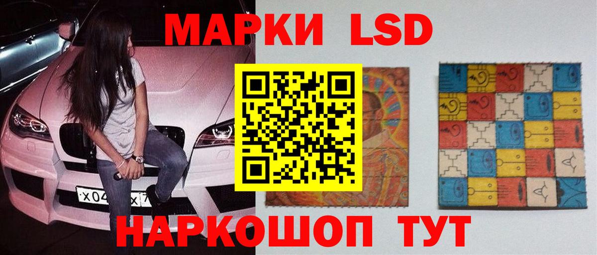 Красноуфимск  LSD-25 экстази кислота  Вход с VPN  Лсд 25 экстази ecstasy 