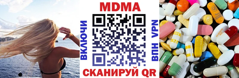MDMA молли  МЕГА ССЫЛКА  Красноуфимск 