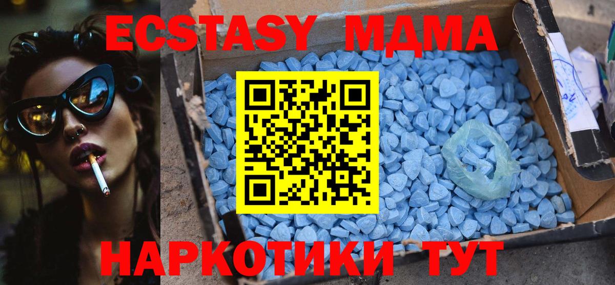 МДМА Molly  МДМА Molly  MDMA  Вход с VPN  Красноуфимск 