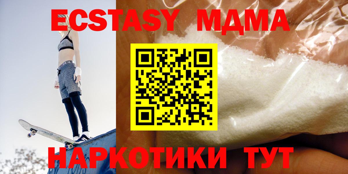 МДМА молли Красноуфимск