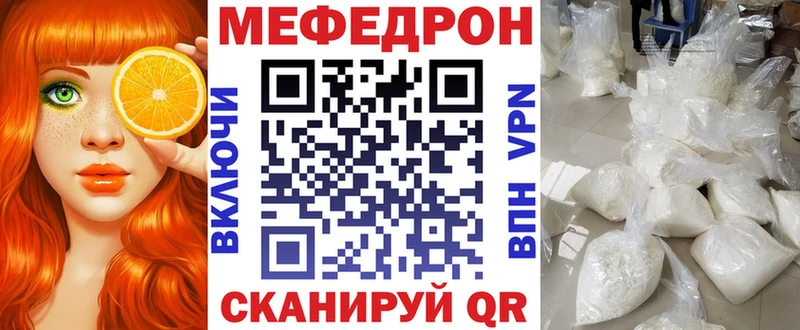 МЯУ-МЯУ кристаллы  даркнет сайт  Красноуфимск 