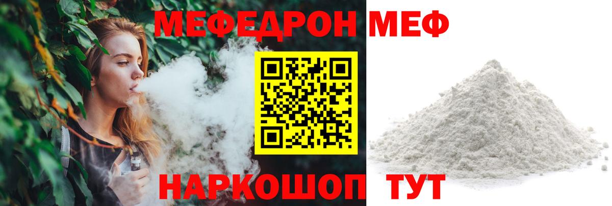 МЕФ  Красноуфимск
