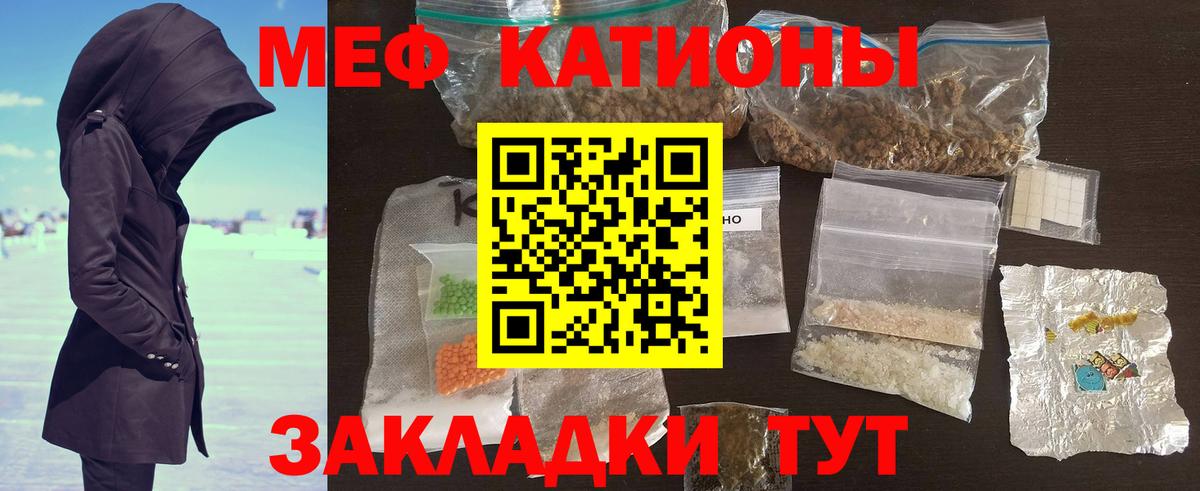МЕФ mephedrone  Мефедрон мяу мяу  Меф  Красноуфимск  Вход с VPN 
