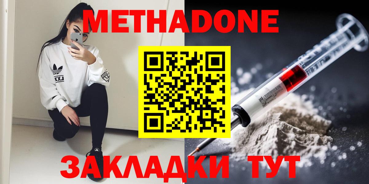 МЕТАДОН белоснежный Красноуфимск
