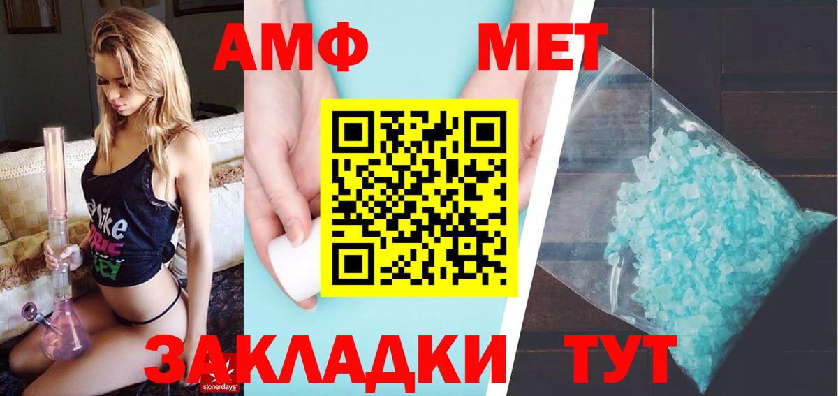 МЕФ   Лсд 25  Продажа наркотиков  Вход с VPN  Каннабис  Красноуфимск  Марихуана  КОКАИН  АМФ  