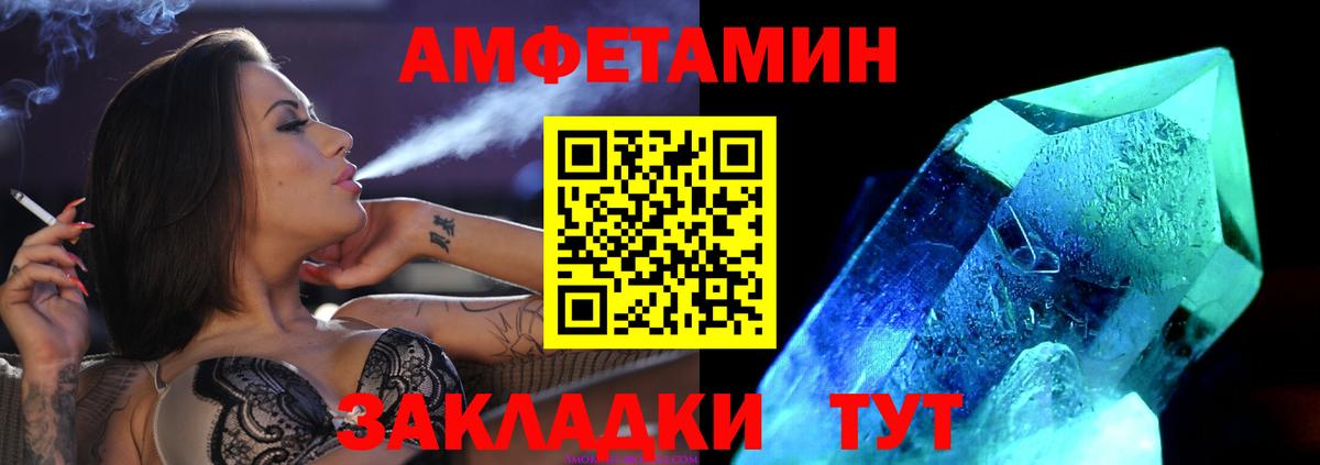 МЕТАМФЕТАМИН пудра Красноуфимск