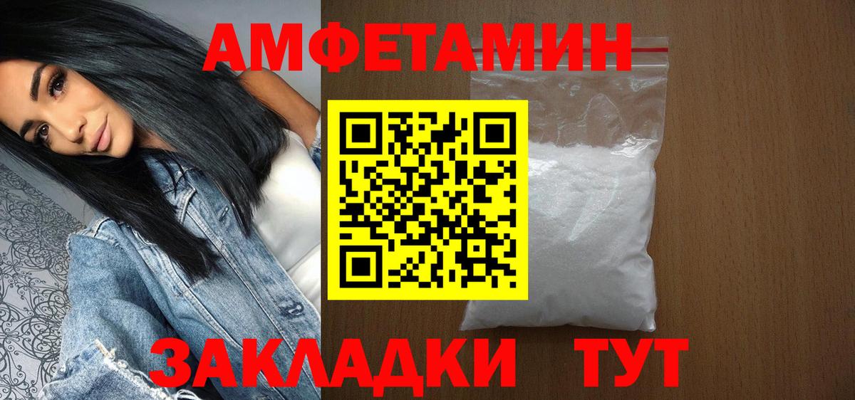 Красноуфимск  Метамфетамин витя  Метамфетамин витя  Вход с VPN 