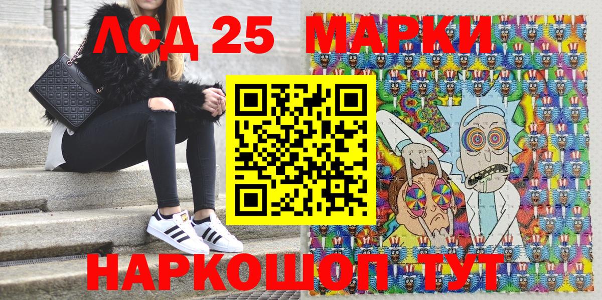 Марки 25I-NBOMe 1,5мг Красноуфимск