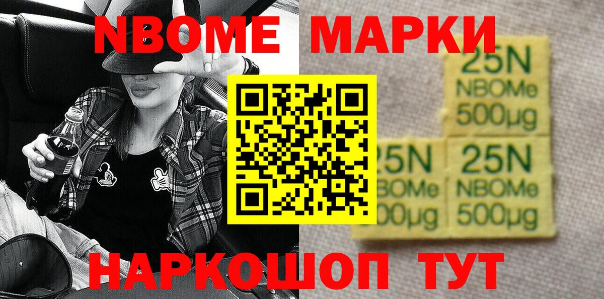Марки N-bome 1500мкг  Марки 25I-NBOMe  Красноуфимск  Вход с VPN  Марки N-bome 1500мкг 