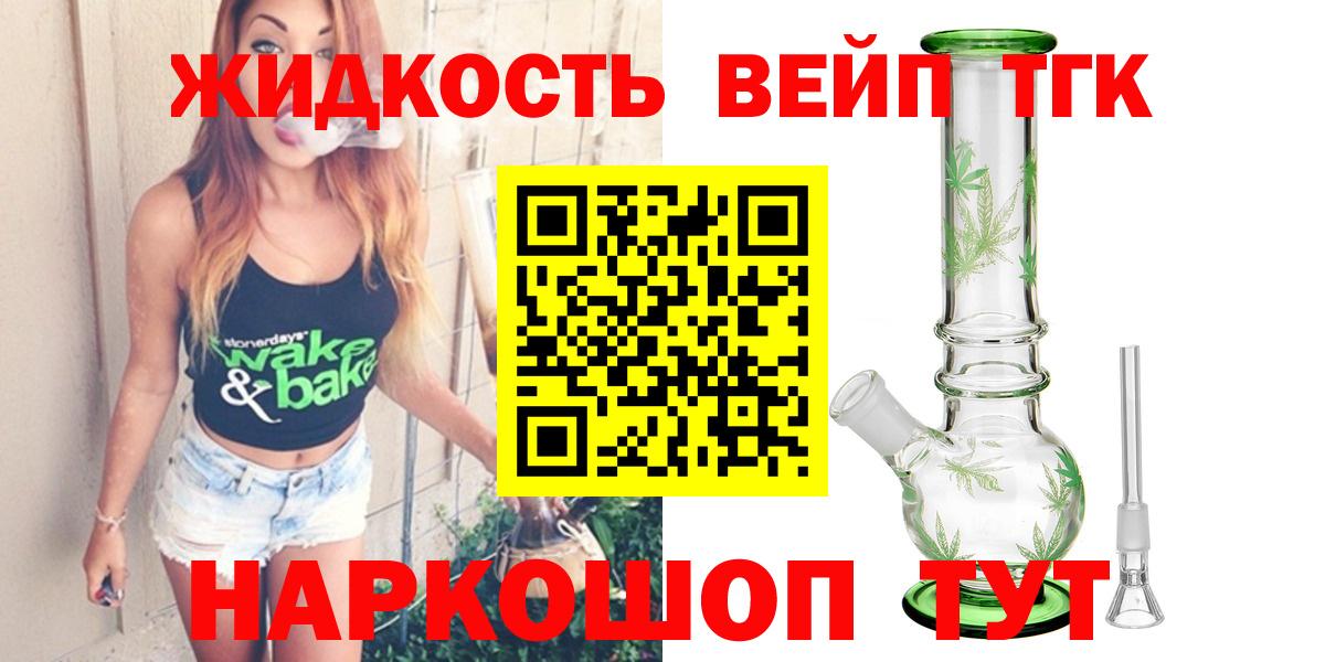 ТГК гашишное масло  Вход с VPN  Красноуфимск 
