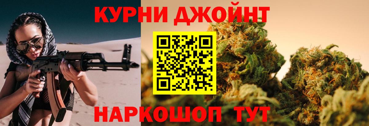 Красноуфимск  Бошки Шишки OG Kush  Конопля MAZAR  Вход с VPN  Шишки марихуана MAZAR 